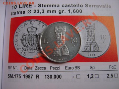 Сан Марино 10 лир 1987 Башня до 19.11 в 15.00 М - IMG_1382