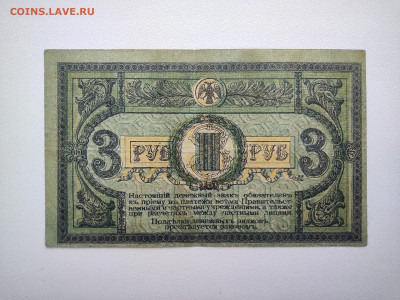 3 рубля Ростов КА-08. До 08.04 22-00 мск. - IMG_20220403_122750