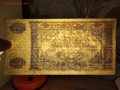 10000 рублей ВСЮР 1919 год aUNC. До 08.04. 22-00 мск. - IMG_20220403_122255