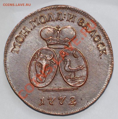 оцените 2 пара – 3 копейки 1772 Молдавская монета - 7-2.JPG