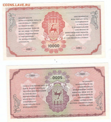 Немцовки и Уральские франки подлинность? - Рисунок (7)