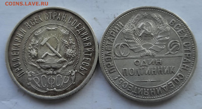 50 копеек 1922пл,1925 пл окончание 5.04.2022 в 21.00 Москве - 20220403_181808