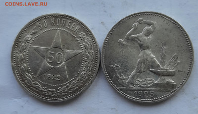 50 копеек 1922пл,1925 пл окончание 5.04.2022 в 21.00 Москве - 20220403_181759