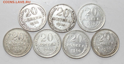 №17 - 7шт 20к 1924-25-28-30 - с 200 до 6.04 - IMG_1427.JPG