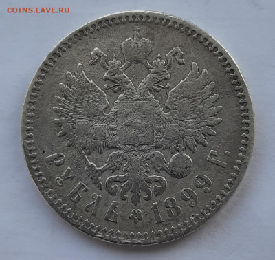 Один рубль 1899 фз окончание 05.04.2022 в 21.00 по Москве - 20220403_181339