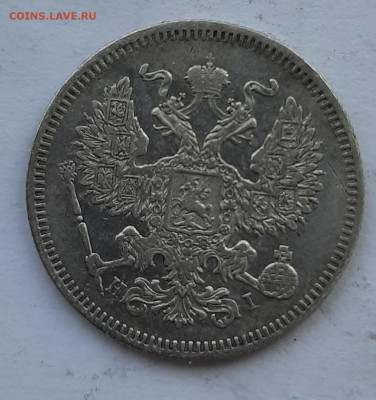 20 копеек 1873 спб окончание 05.04.2022 в 21.00 по Москве - 20220403_181701