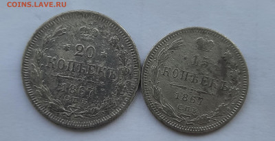 20 ,15копеек 1867спб окончание 05.04.2022 в 21.00 по Москве - 20220403_181521
