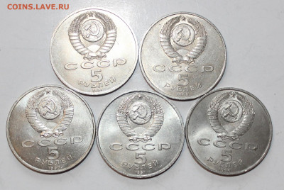 №21 - 5шт*5р СССР разные до 6.04 - IMG_1386.JPG