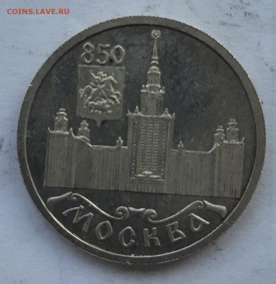 1 рубль 1997г.Москва Окончание 05.04.2022 в 21 .00 по Москве - 20220403_181709