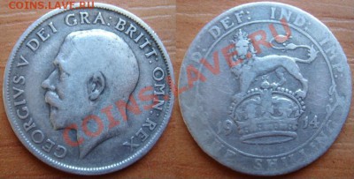 Великобритания: Ag-925 шиллинг 1914 до 22.11.11 22-00 - Шиллинг-1914.JPG