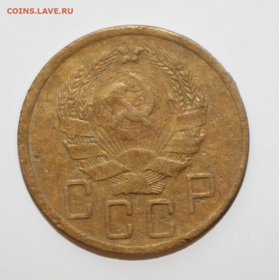 №23 - 5 копеек 1935 новая бюджет с 200р до 6.04 - IMG_1484.JPG