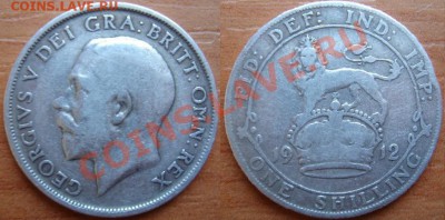 Великобритания: Ag-925 шиллинг 1912 до 22.11.11 22-00 - Шиллинг-1912.JPG