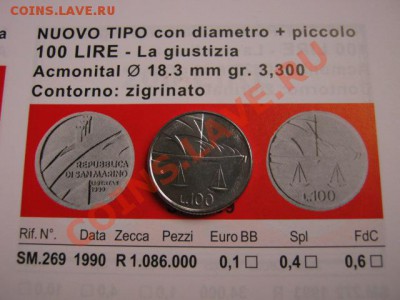 Сан Марино 100 лир 1990 Весы до 19.11 в 15.00 М - IMG_1403