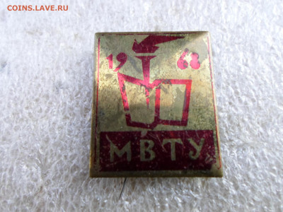МВТУ 1968. Редкий - SAM_8996.JPG