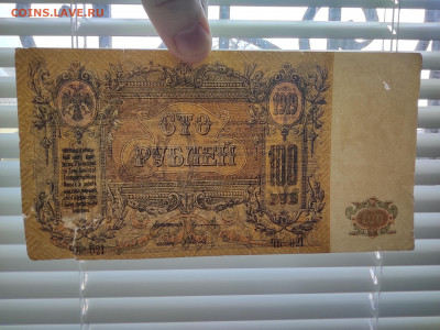 100 рублей Ростов ЧБ-021 1919 год. До 08.04 22-00 мск - IMG_20220404_094555