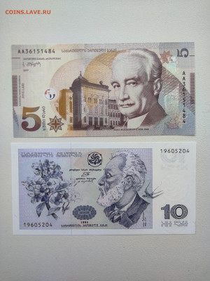 Грузия 5 лари 2017,10лари 1995  год UNC. До 08.04 22-00 мск. - IMG_20220403_124422