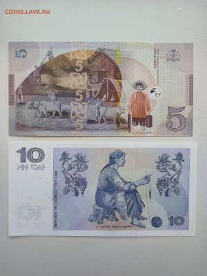 Грузия 5 лари 2017,10лари 1995  год UNC. До 08.04 22-00 мск. - IMG_20220403_124408