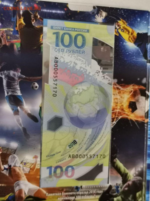 Набор 100р банкнот в буклете (Сочи, Футбол, Крым), до 09.04 - К Купюры-3