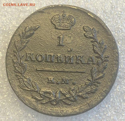 1 Копейка 1824 нм пг Хорошая - 198373