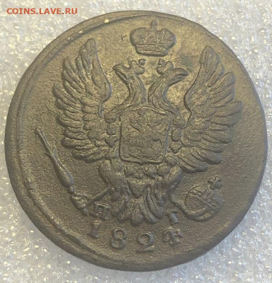 1 Копейка 1824 нм пг Хорошая - 198373 (1)
