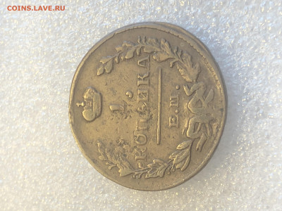 1 Копейка 1824 ем  пг Хорошая - 198374