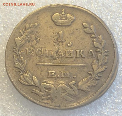 1 Копейка 1824 ем  пг Хорошая - 198374