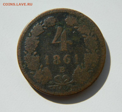 Австрия 4 крейцера 1861 г. "В" до 07.04.22 - DSCN4293.JPG