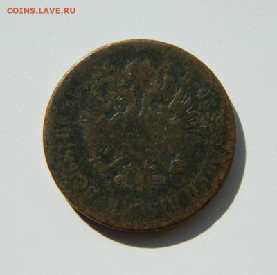 Австрия 4 крейцера 1861 г. "В" до 07.04.22 - DSCN4294.JPG