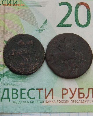 2 деньги 1760,1759 года 8.04 22-00 - DSC03775.JPG