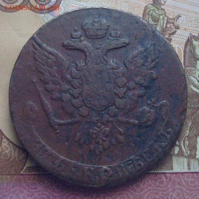 5 копеек 1760г  До 10.04 22-00 - 007.JPG