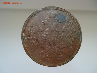 5 копеек  1856 года  ЕМ   до 08.04.2022  до 22-00  МСК - 2.JPG