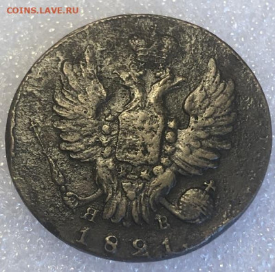 1 Копейка 1821 им яв - 198380 (1)