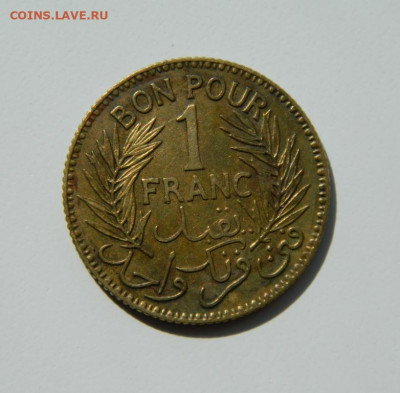 Французский Тунис 1 франк 1941 г. до 07.04.22 - DSCN4340.JPG