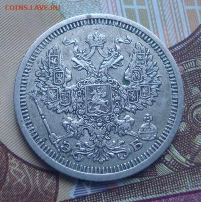 20 копеек 1908 СПБ ЭБ  До 10.04 22-00 - 039.JPG
