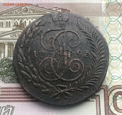 Пять копеек 1793ЕМ. П.П. - IMG_20220404_154000