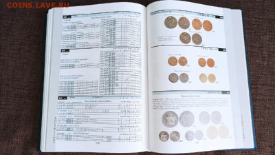 "Монеты России 1700-1917 годов. Базовый каталог" - 7