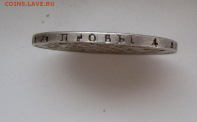 1 рубль 1822 г. до 05-04-2022 в 22-20 мск - photoeditorsdk-export(140)