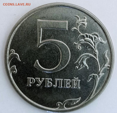 5руб.2020г.шт.? - 1648992370545