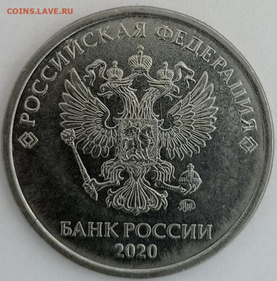 5руб.2020г.шт.? - 1648992370556