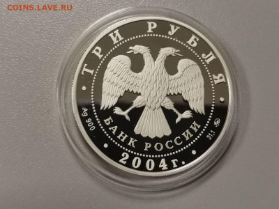 3р 2004 Сохраним наш мир Северный олень, серебро, до 10.04 - Y СЕВЕРНЫЙ ОЛЕНЬ-2
