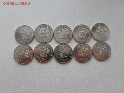 25 рублей Космос простой 2021, 10 штук 10.04.22 .22.20 - SAM_9936.JPG