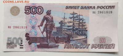 500 рублей модификации 2001 хорошая - F8C32848-447C-4849-977A-2030BBD87E41