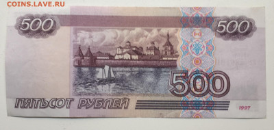 500 рублей модификации 2001 хорошая - 16844DBF-14E3-46D5-855B-096D03E26989