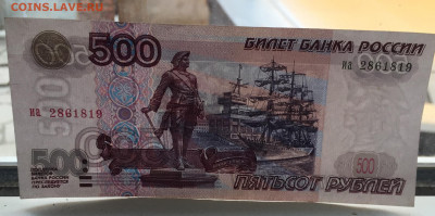 500 рублей модификации 2001 хорошая - B1F9FE3D-A770-46B9-86FC-054A6E91CC71