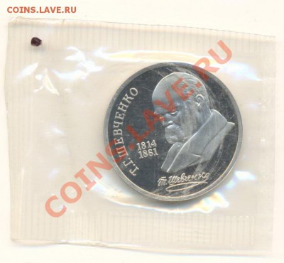1-89 Шевченко ПРУФ До 20 ноября 2011г.21-03 по МСК. - 1-89 шевченко110