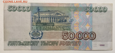 50000, хорошая из оборота, 1995 года - AEE76639-AF00-49D2-9D1E-F3B6CC7B8A6D
