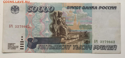50000, хорошая из оборота, 1995 года - C51735D7-210F-46A0-977F-6551633C6BD8