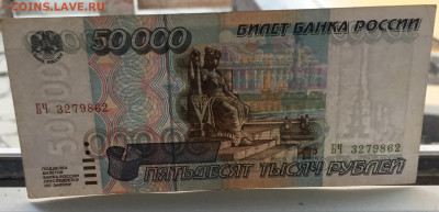 50000, хорошая из оборота, 1995 года - A8C4F138-6335-4D91-8645-E3030FE2268E
