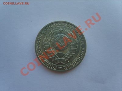 1р.1990г. с Рубля. до 17.11.11. до 22. 00 - S8301247.JPG