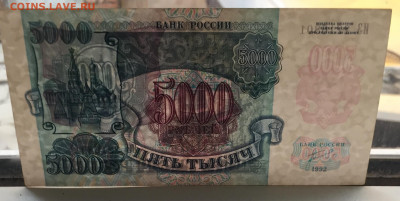 5000 рублей 1992 года, отличная - C641CB44-9320-49B1-8B38-31F9B6B49B48